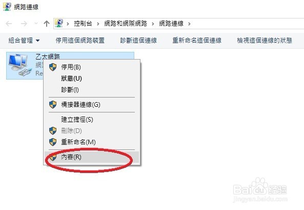 如何设置DNS伺服器
