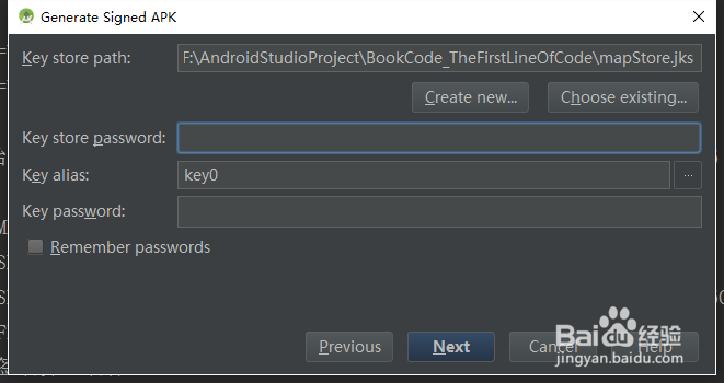 图解Android开发申请百度地图API