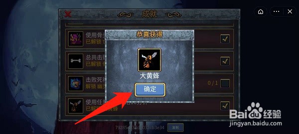地下城割草大黄蜂怎么获得