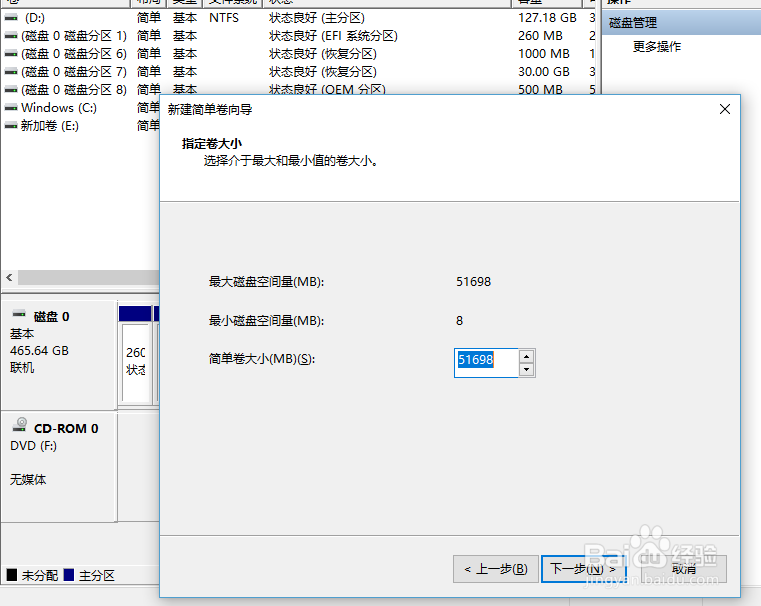 如何给电脑磁盘新增分区