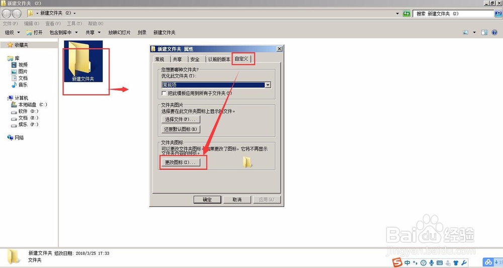 格式工厂如何快速制作桌面图标