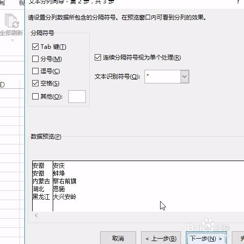 Excel自定义批量替换效率狂甩Ctrl+H!!!