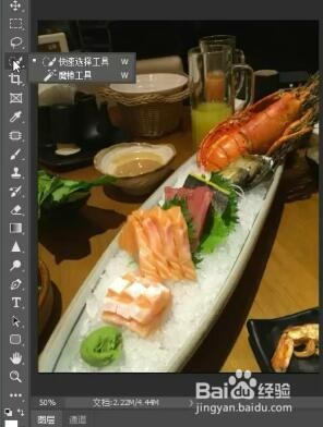 Ps如何虚化图片的背景?