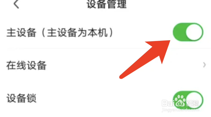 把爱奇艺会员借给别人的方法