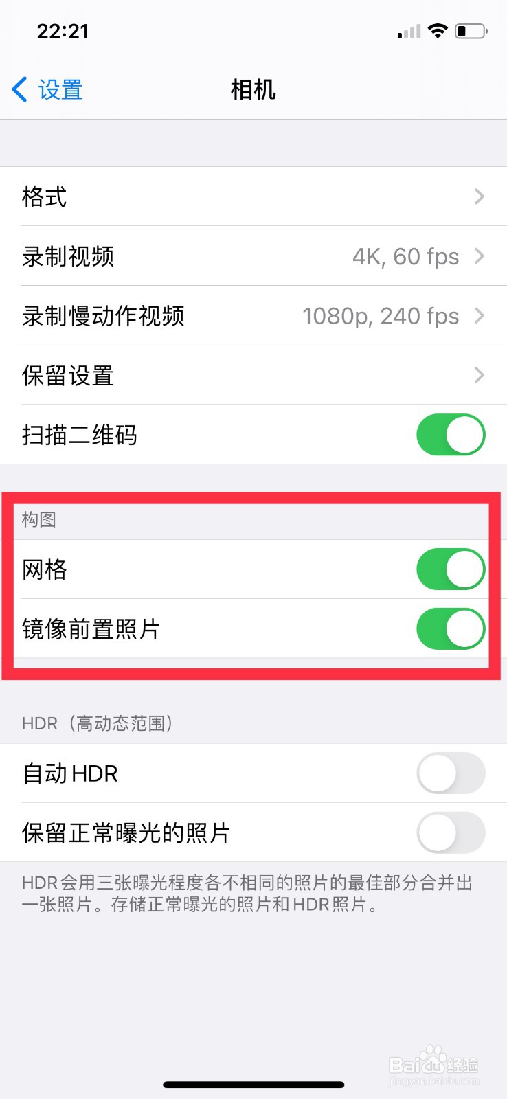 如何用手机拍摄高质量高清照片和视频？