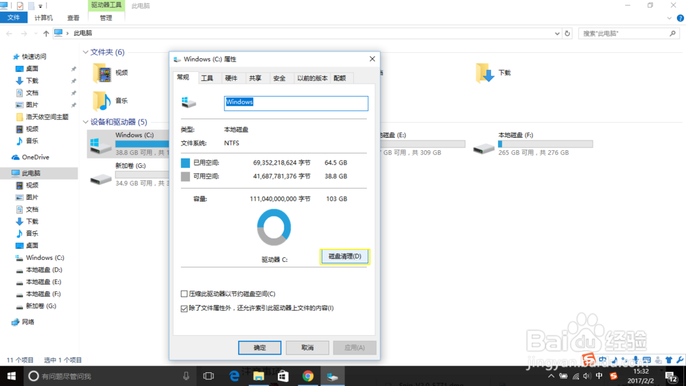 如何清理磁盘的垃圾