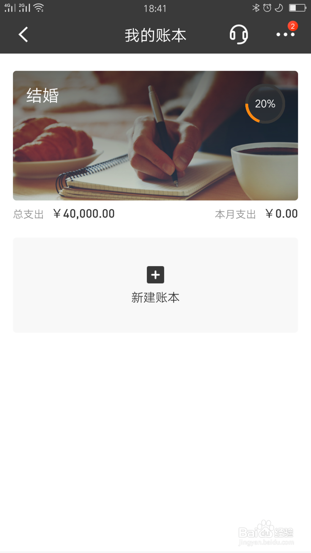 招行交易记录如何设置成账本
