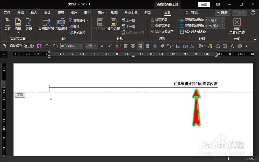 word怎么让页眉下的横线与页眉文本内容一样长