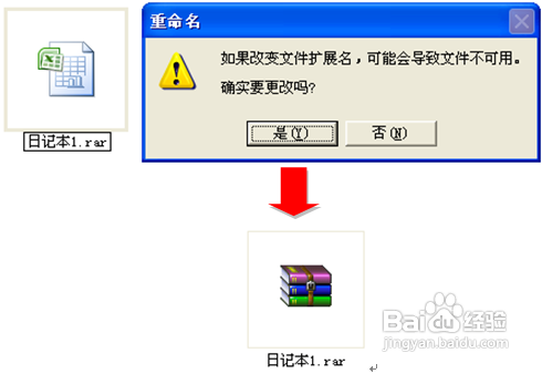 Excel出现xml /xl/sharedStrings.xml错误怎么办