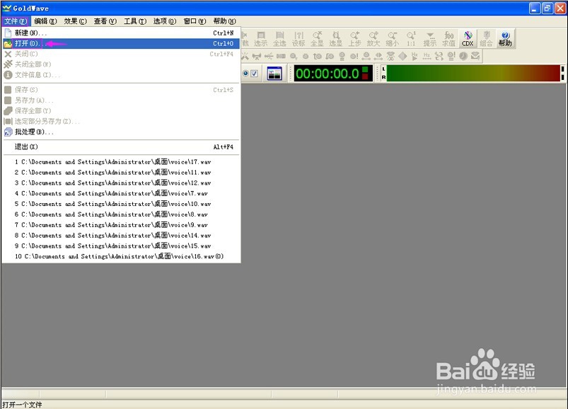 怎样去除录相课音频中的噪声