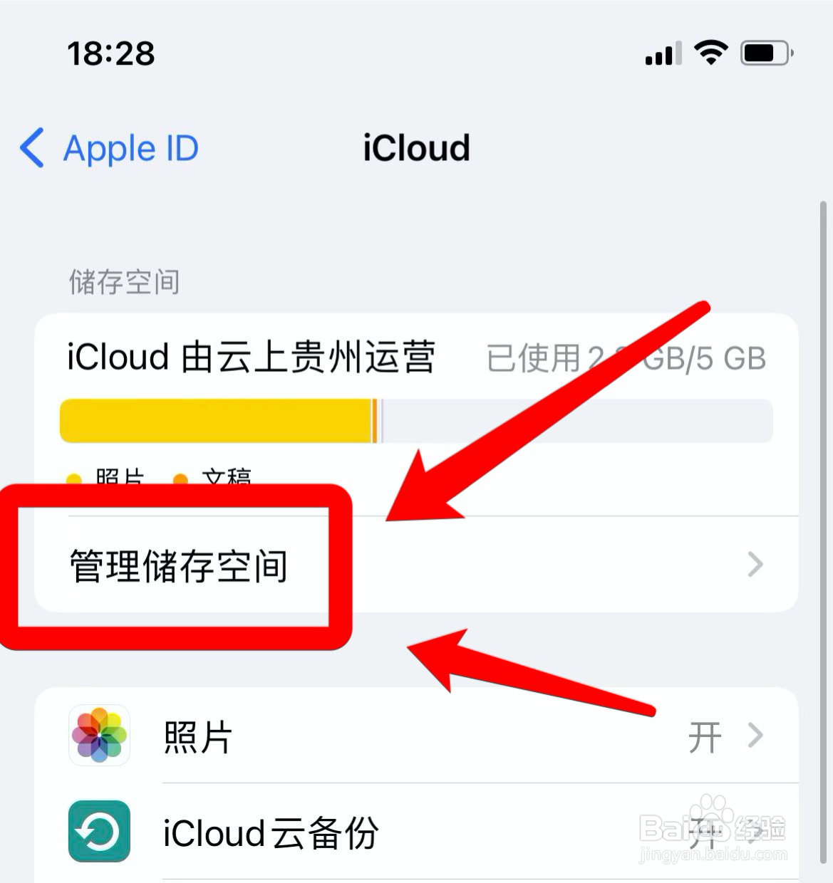苹果app崩溃了怎么办