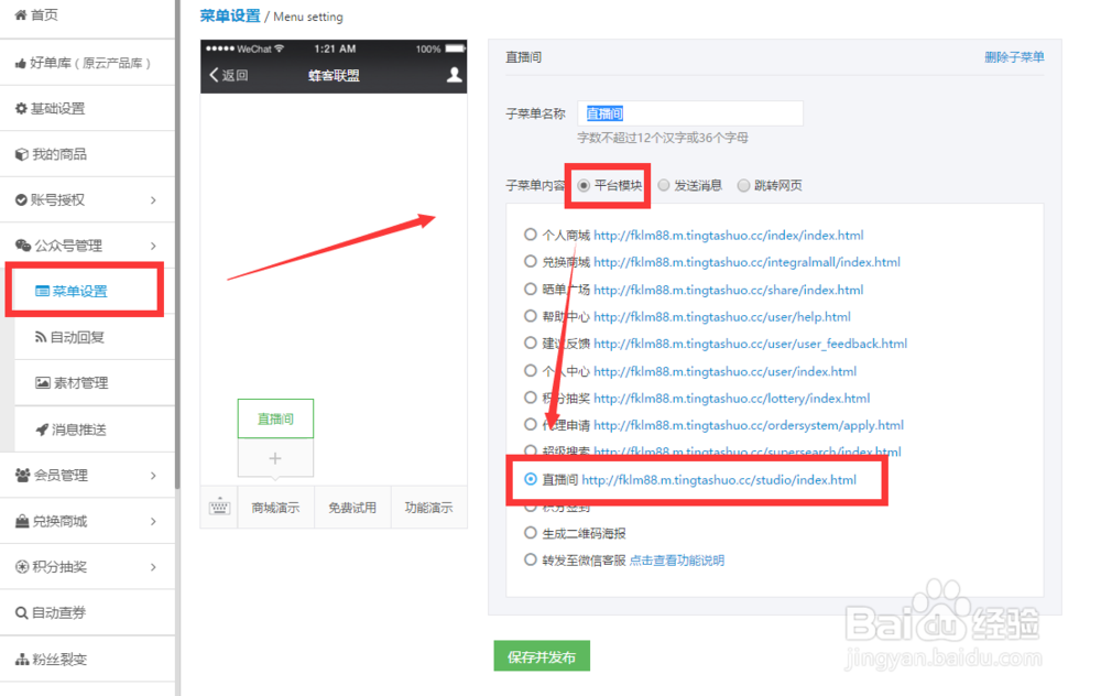 淘宝客怎么使用用互力优惠券直播间实现转换