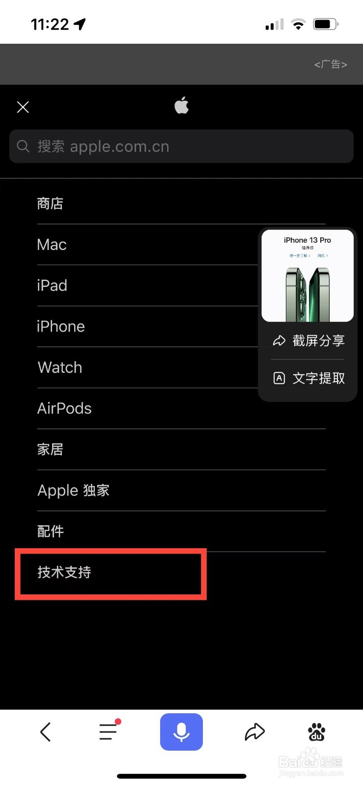 ios如何退款游戏充值