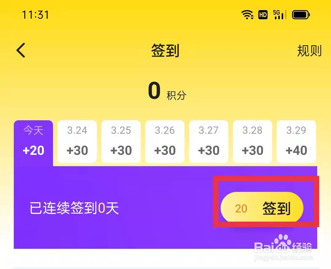 酷狗短酷APP怎么签到