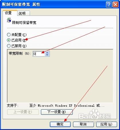 如何提高电脑的网速
