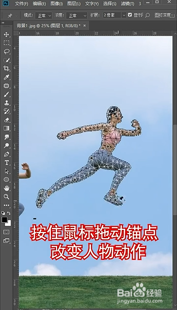 PS如何进行人物操控变形