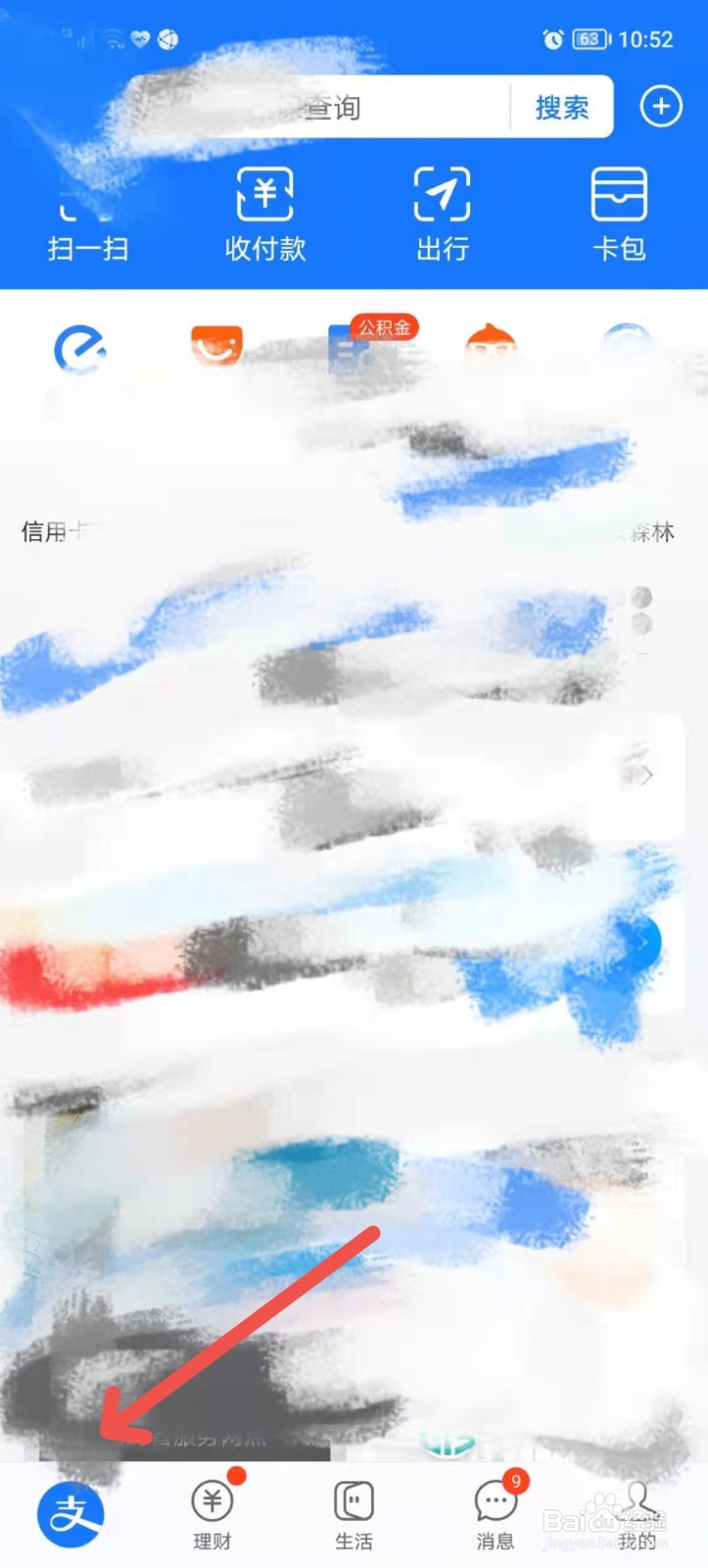 如何查密接轨迹重合
