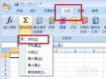 在excel中如何求和的方法