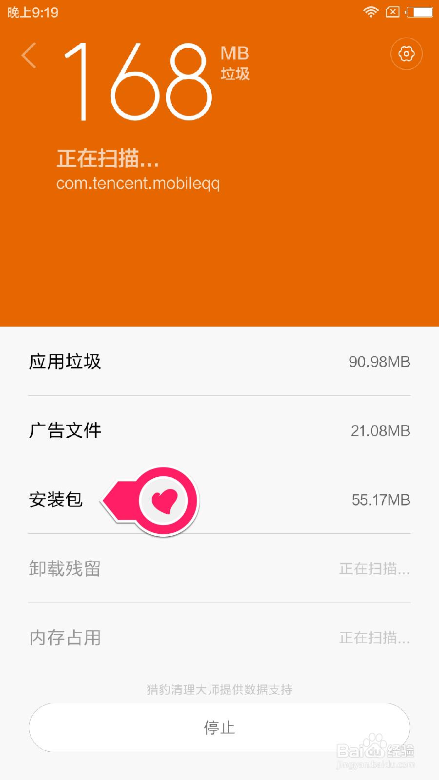 小米5如何查看下载软件及删除安装包