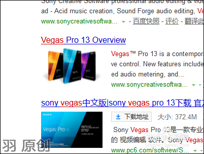 vegas13正版下载/安装