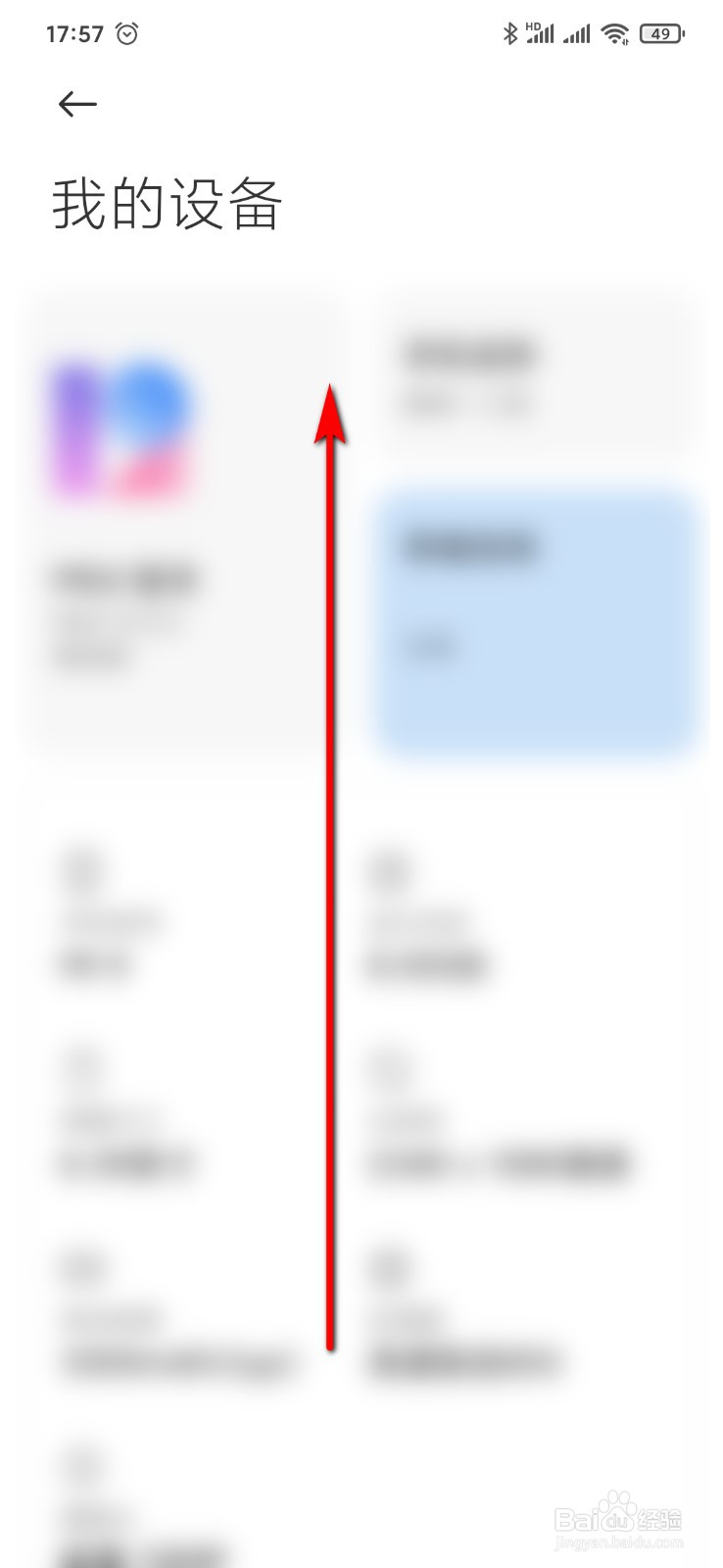 小米9手机怎么设置备份加密