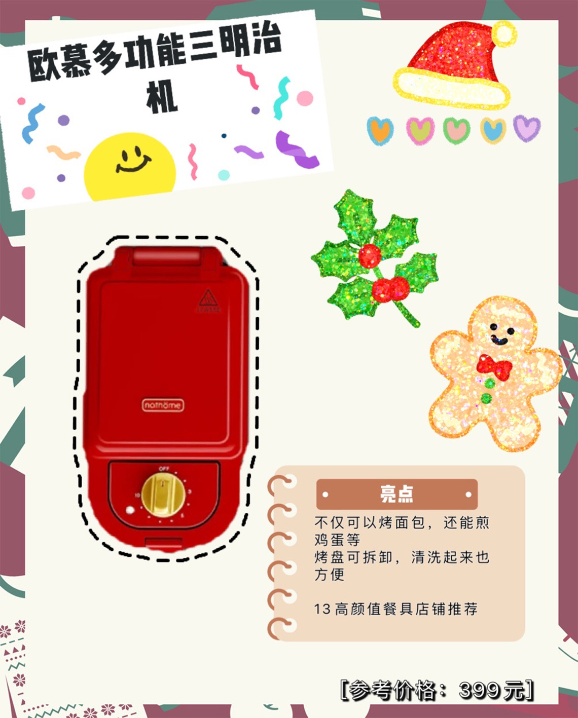 高颜值的清新小家电,提高居家幸福感