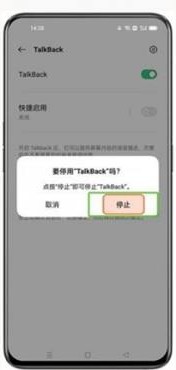opporeno7盲人模式是如何关闭的