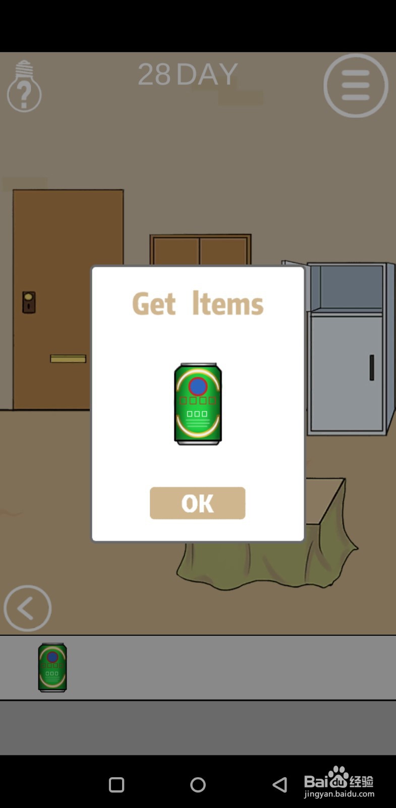 妈妈不让我出去玩（通关攻略）第二十八关