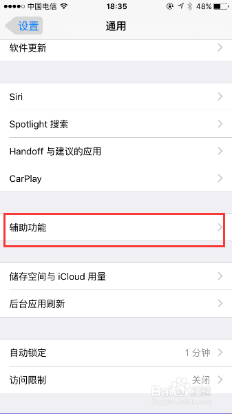 iPhone 6S如何添加emoji表情符号键盘