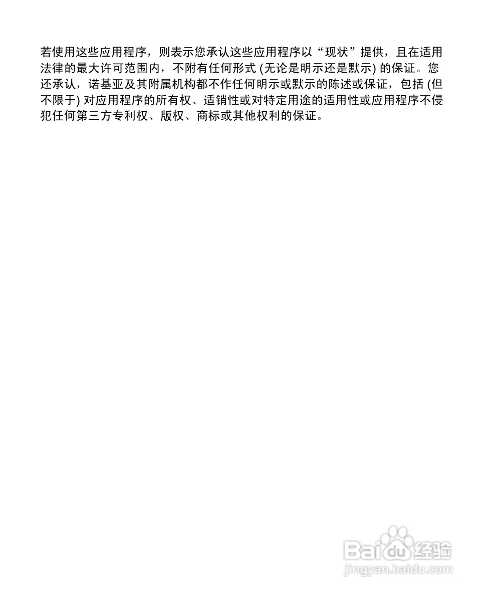 诺基亚Nokia 7070手机使用说明书:[1]