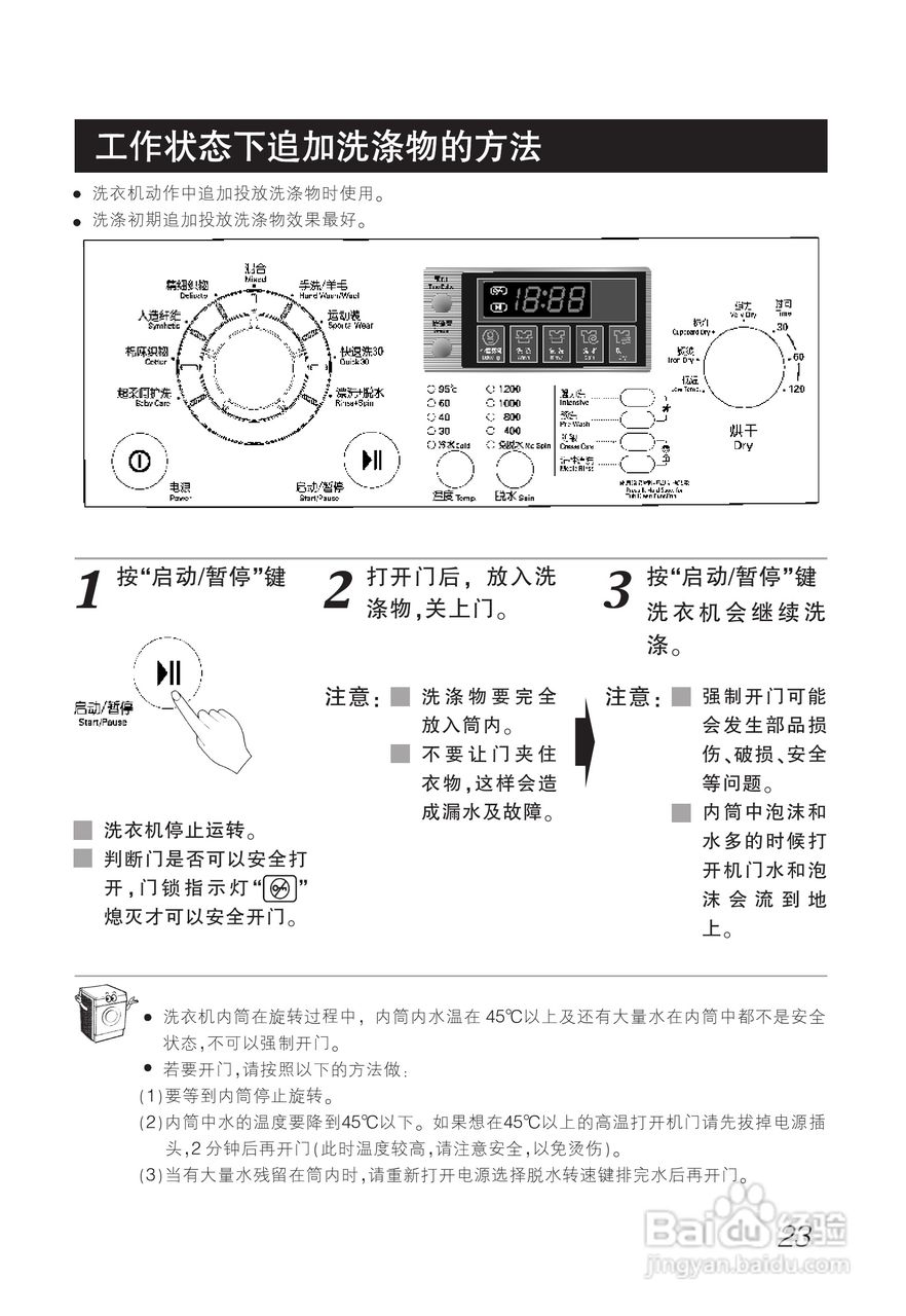 LG WD-A12220D洗衣机使用说明书:[3]