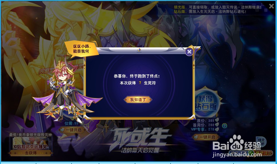 奥奇传说毁灭神法纳斯天启银光版怎么获得