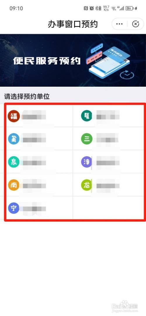 车管所如何预约办理业务