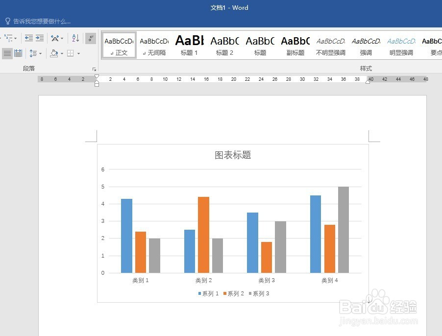 在Word中制作透明的柱状图