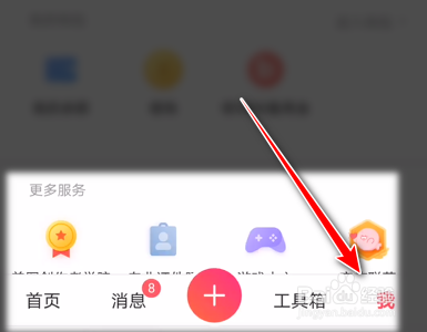 美图秀秀如何开启网格线辅助拍照