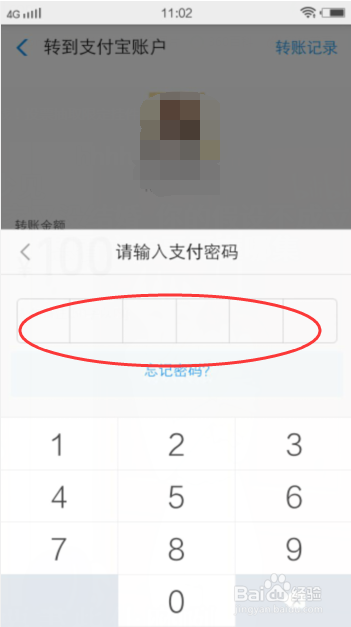 支付宝怎么转账给朋友