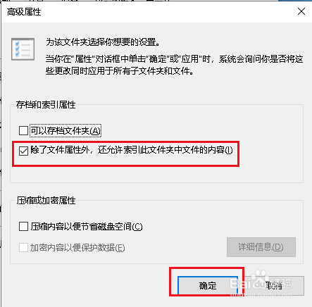Win10如何解决搜索框中输入文字后无法搜索问题