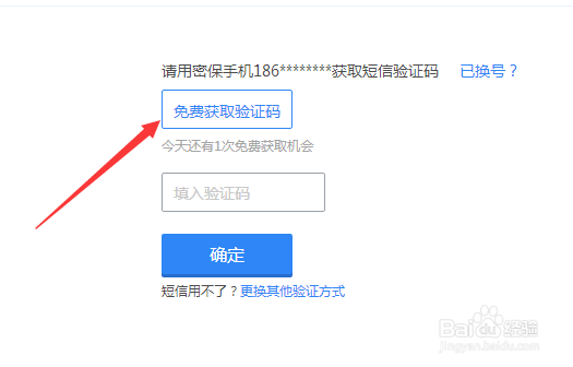 如何修改TIM的登入密码