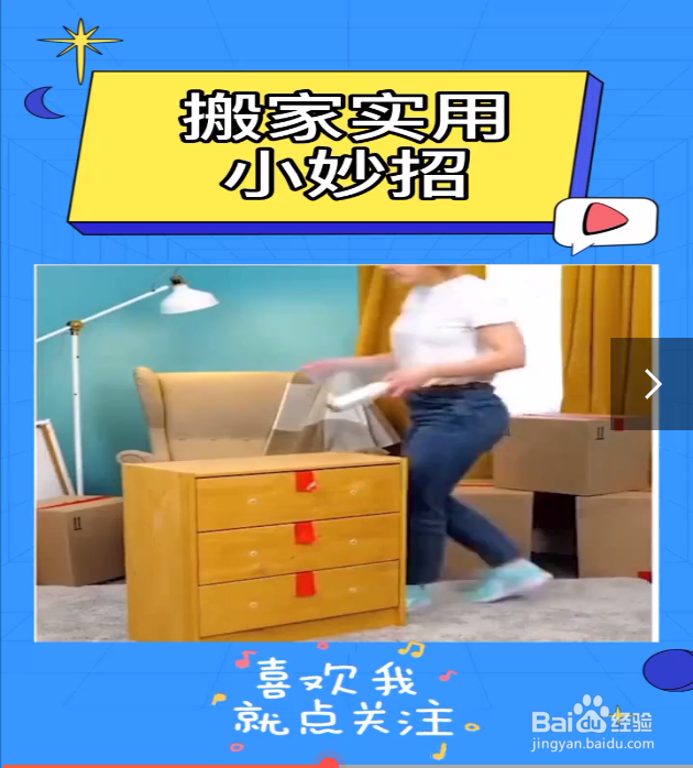 搬家的小技巧