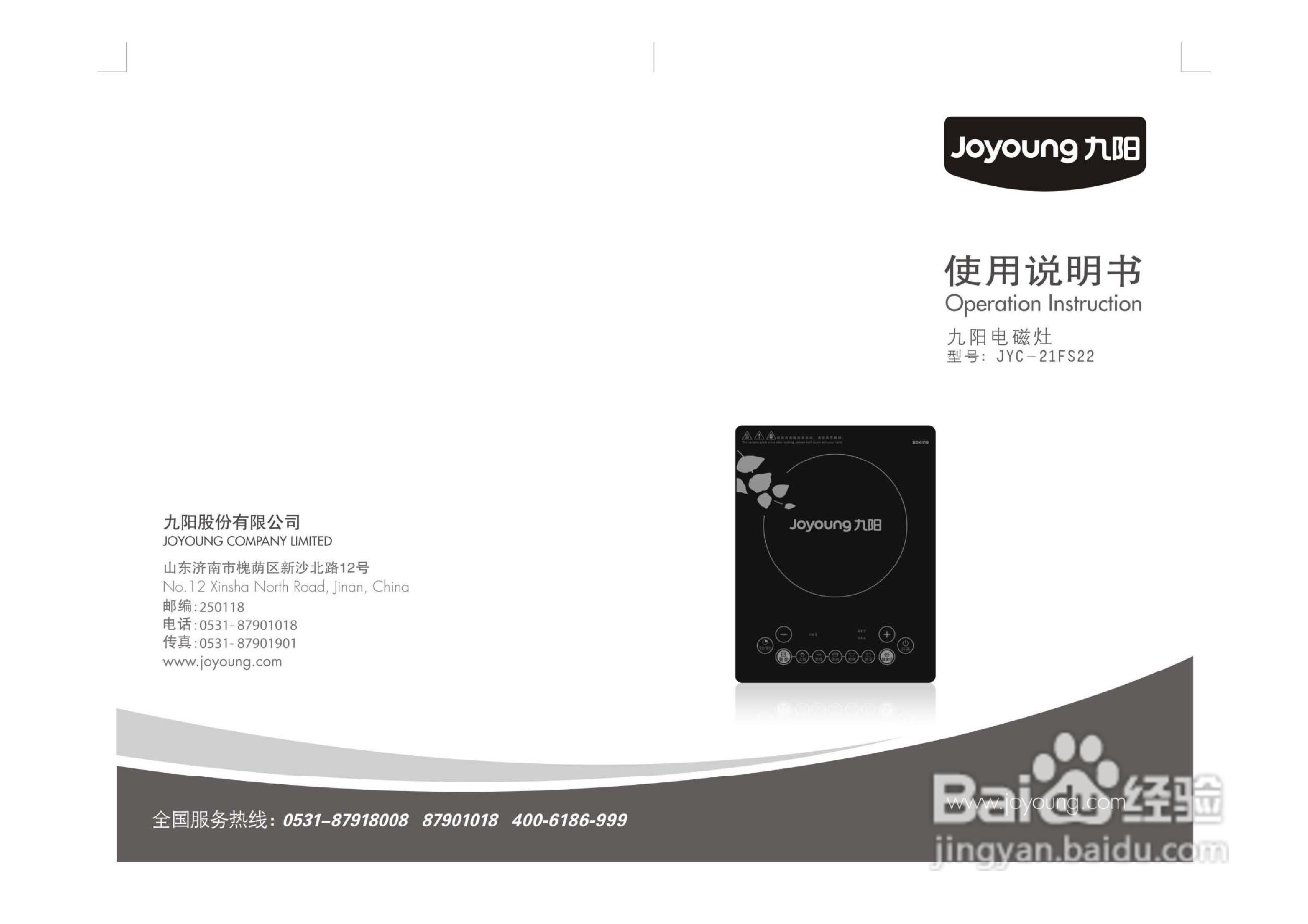 21FS22使用说明书JSZC-SC100601353_SW_