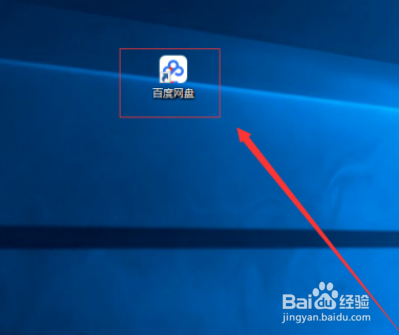 百度网盘不是会员怎么解压压缩包