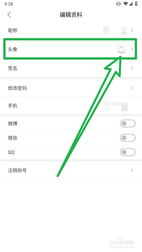 中国青年报如何更换头像图片