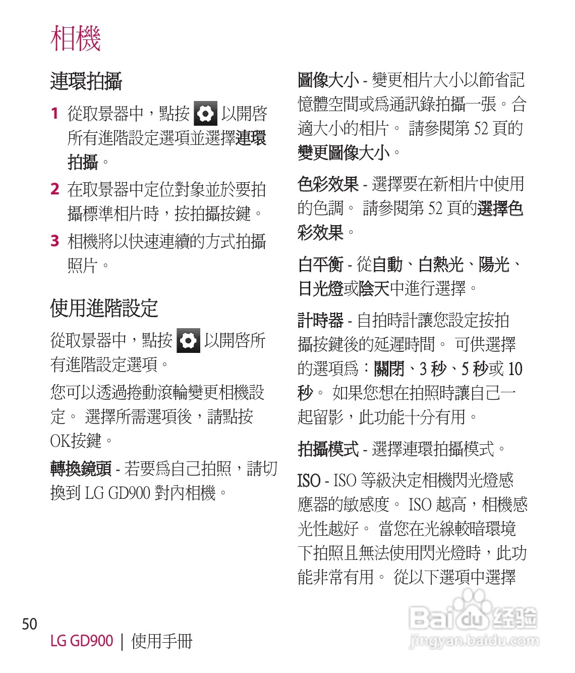 LG GD900手机使用说明书:[6]