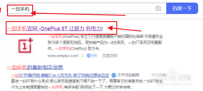 如何查询一加手机服务中心