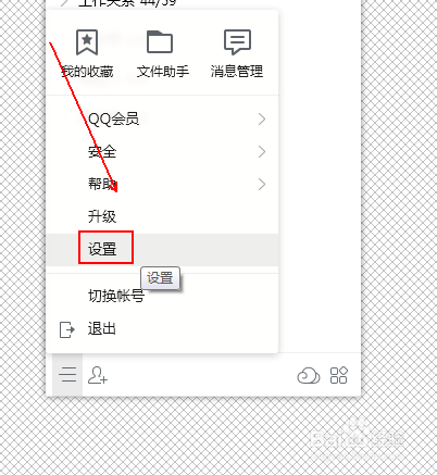如何关闭QQ的所有提示声音