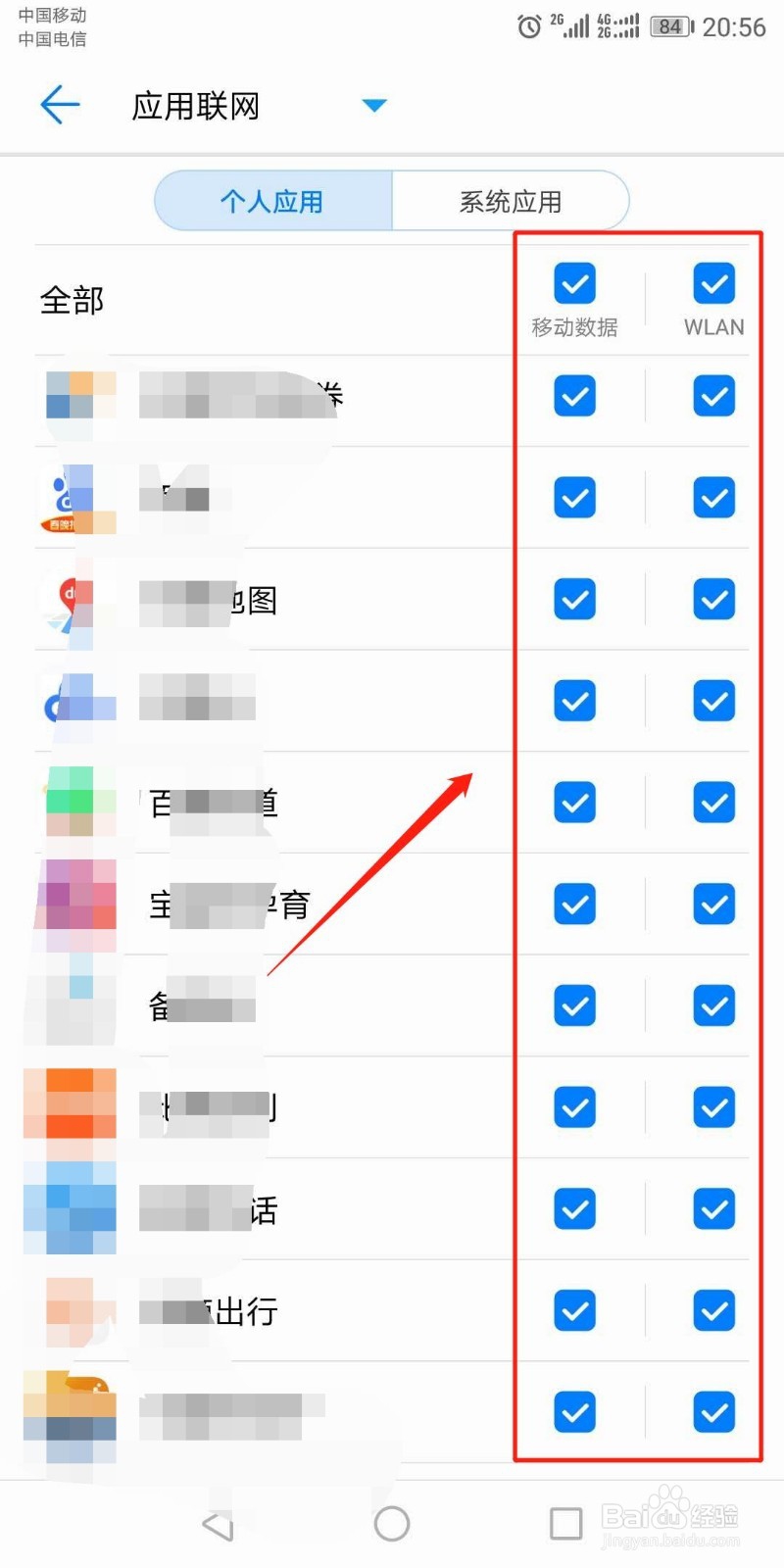 手机使用移动数据流量上网如何节省流量