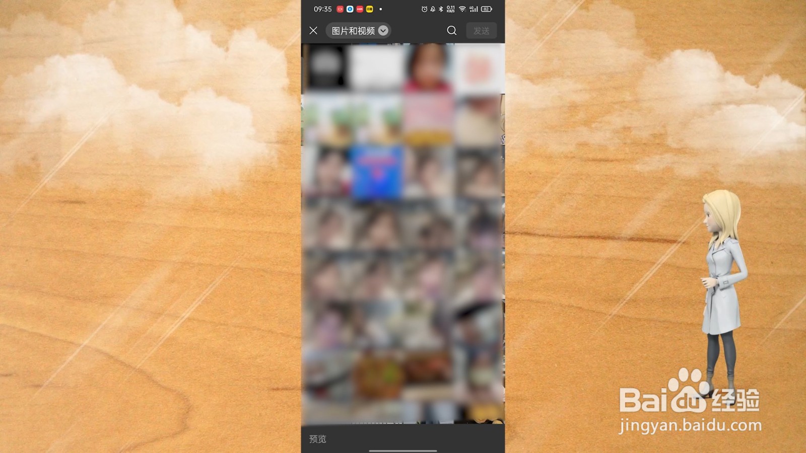 朋友圈背景动态视频怎么弄