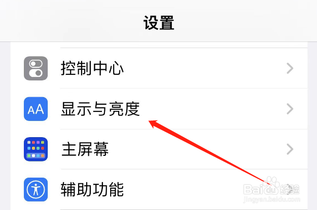 苹果手机屏幕变大了怎么缩小