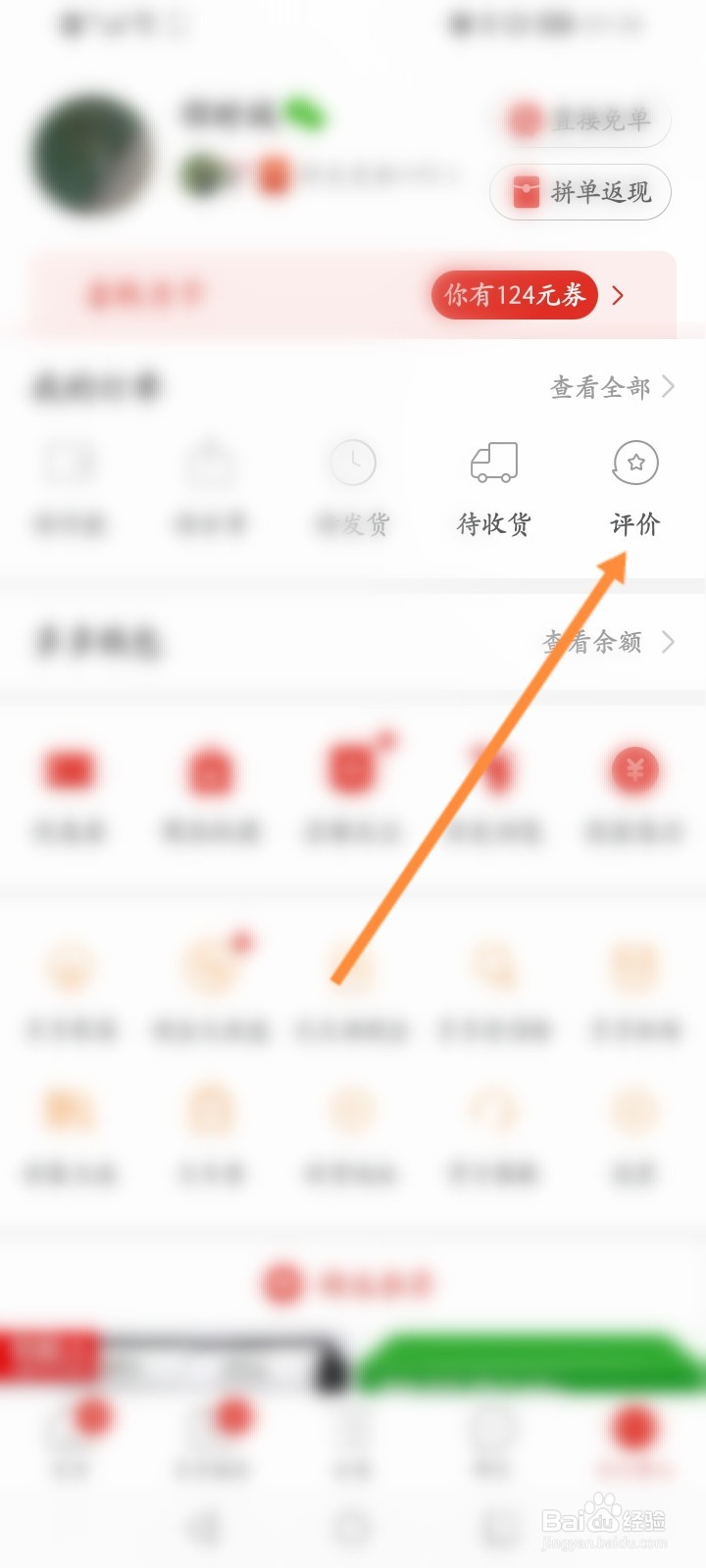 拼多多的评论可以删除吗?