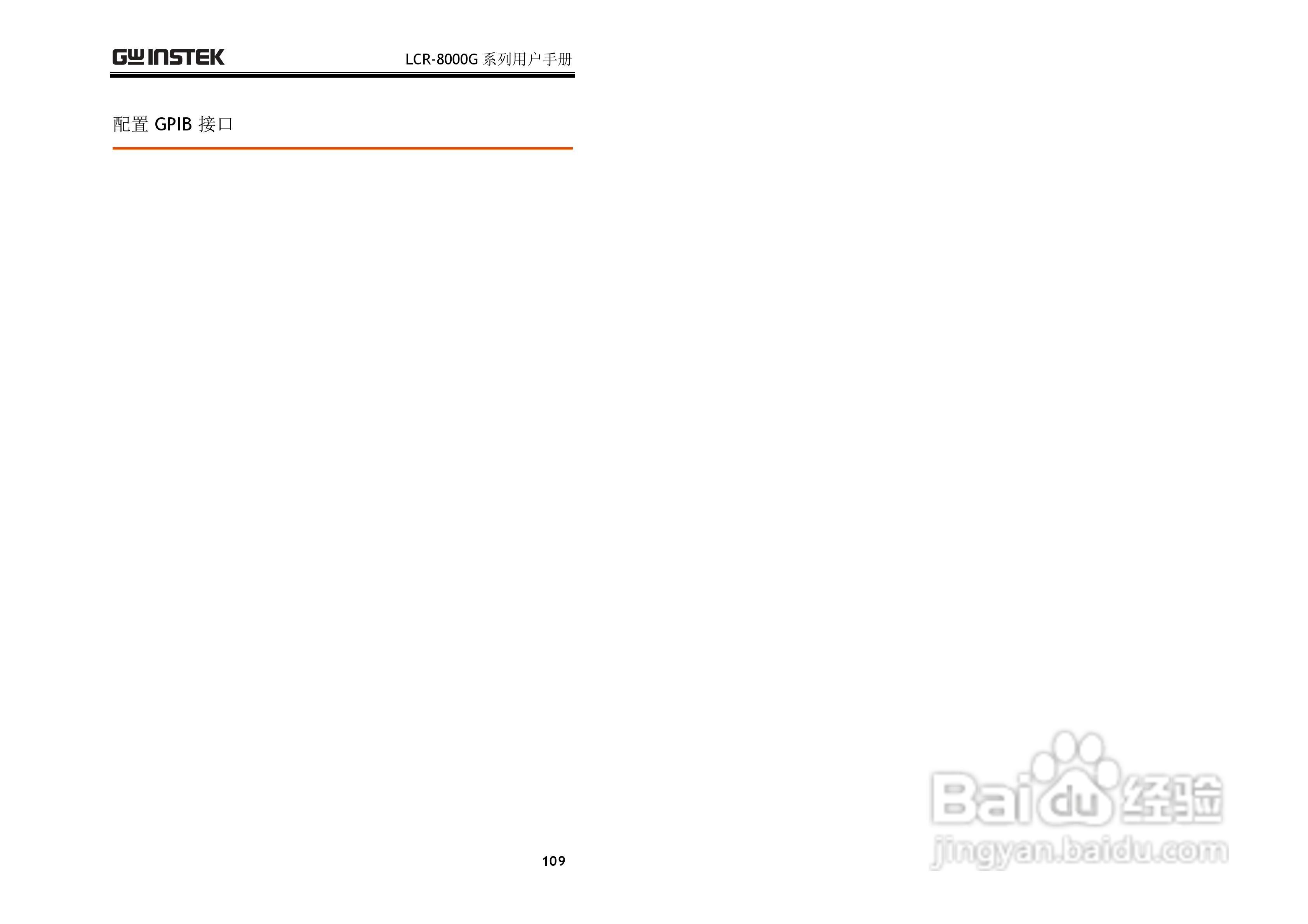 固纬LCR-8101G高精度LCR测试仪使用说明书:[6]
